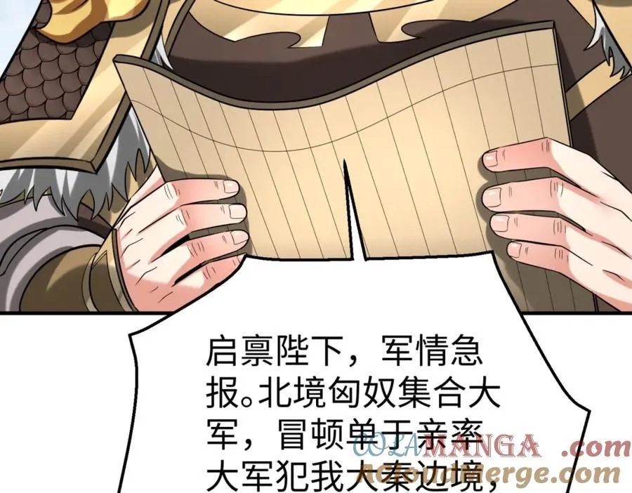第127话 什么？！我成了大秦始皇？！88
