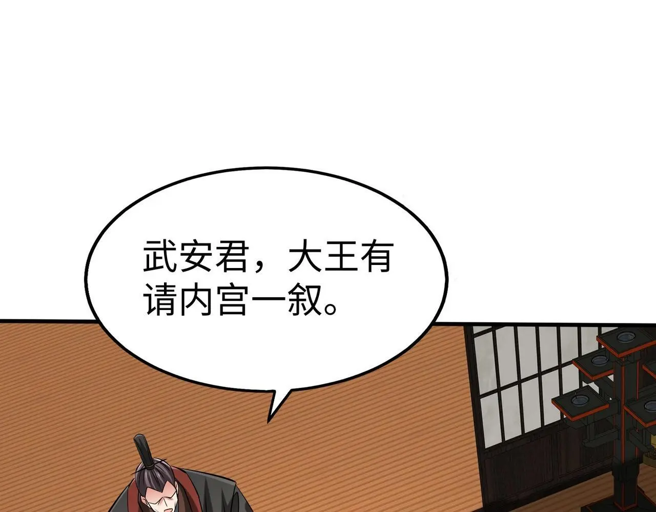 第91话 祁儿！我就是你的……父亲！26