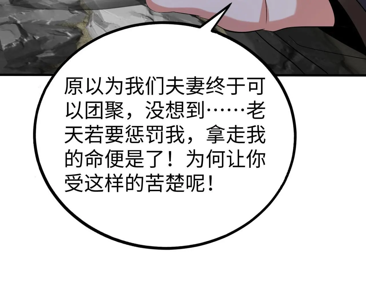 第105话 母亲！儿子来接你了！119