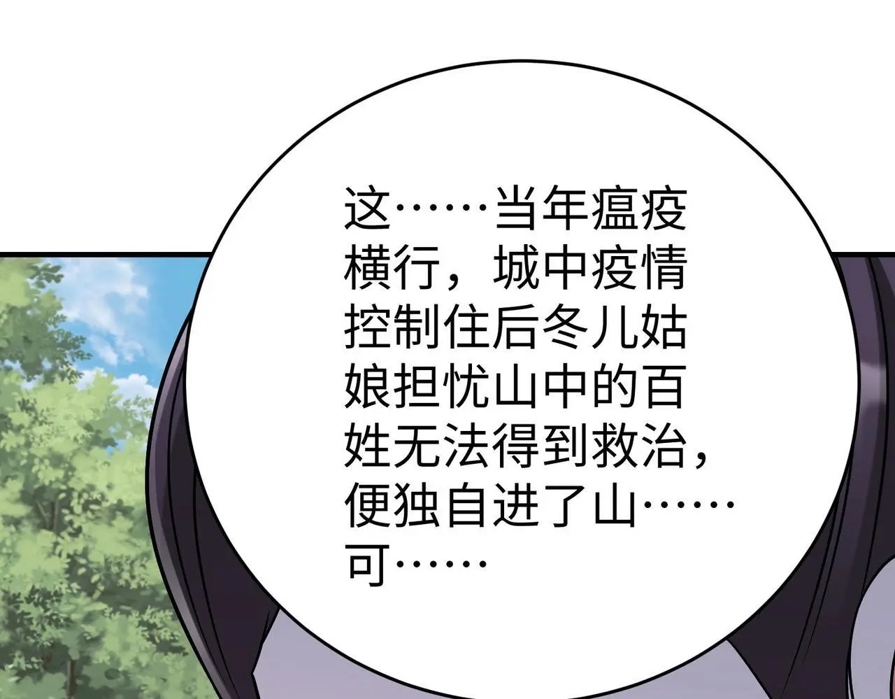 第105话 母亲！儿子来接你了！82
