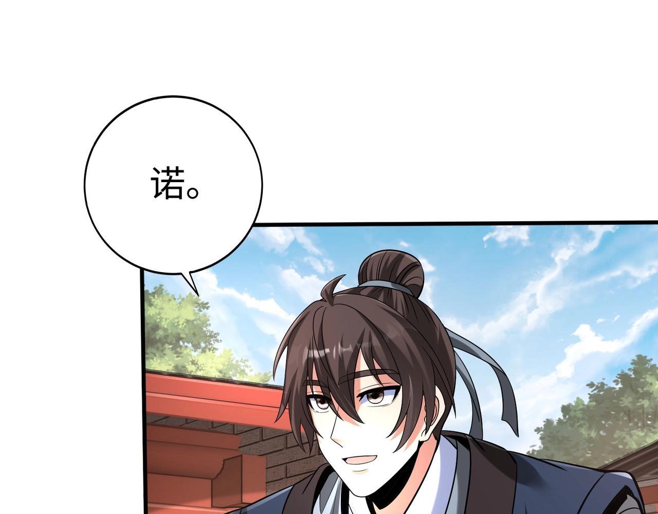 第82话 环肥燕瘦，你小子艳福不浅啊！83