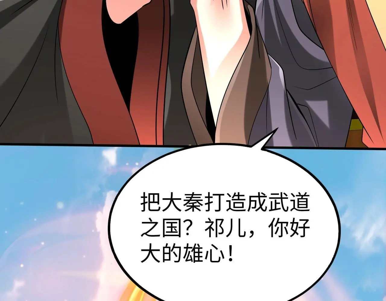 第103话 以身为饵？竟还有人想要我的命？！93