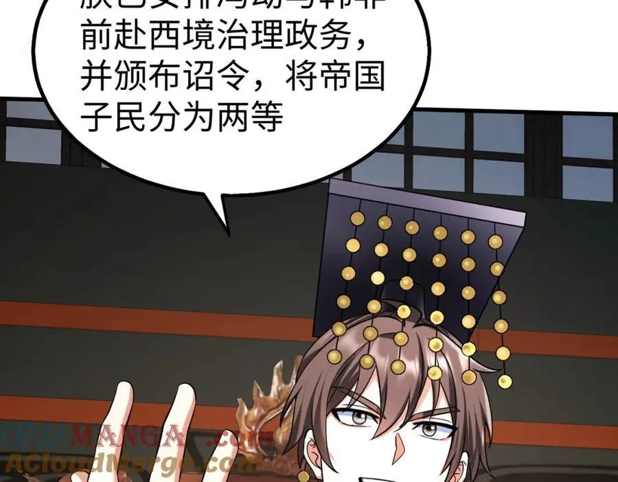 第134话 法阵开启！神龙现世！64