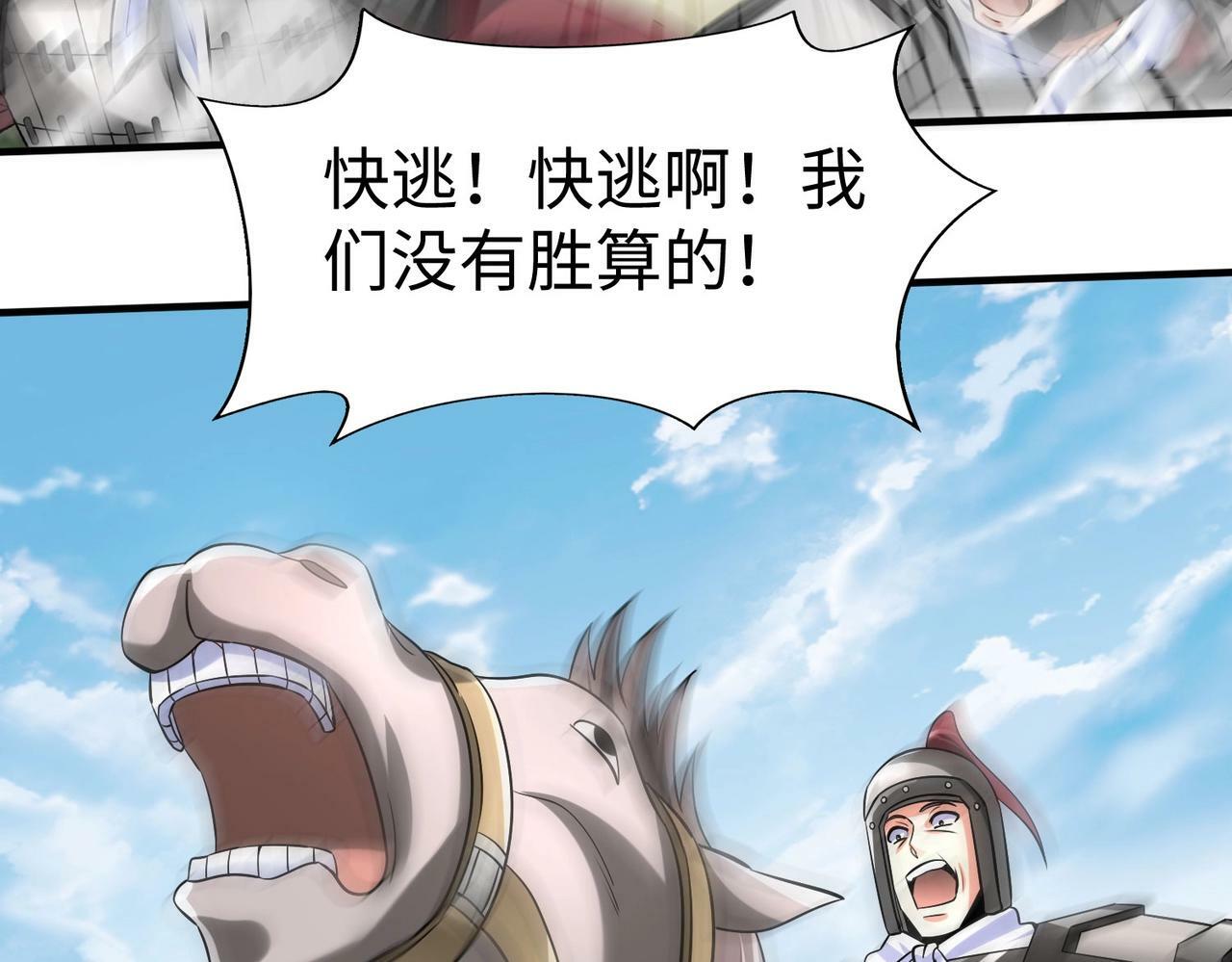 第60话 大梁城？早已是我囊中之物！87