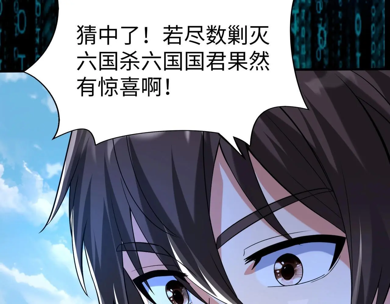 第89话 天下初定！可扶苏和胡亥之争才刚刚开始……60