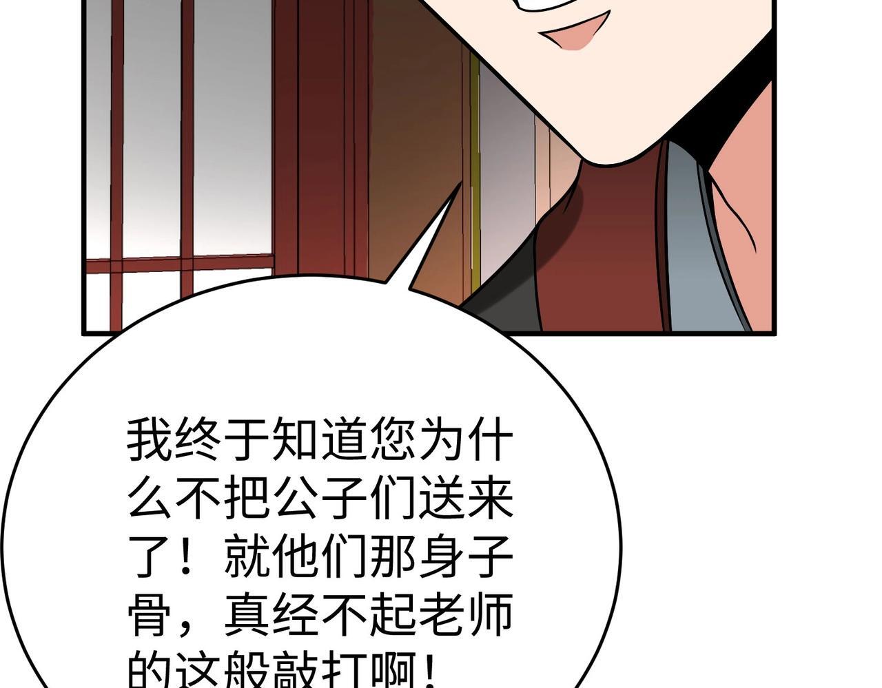 第74话 吕不韦你这也太狠了吧？！133