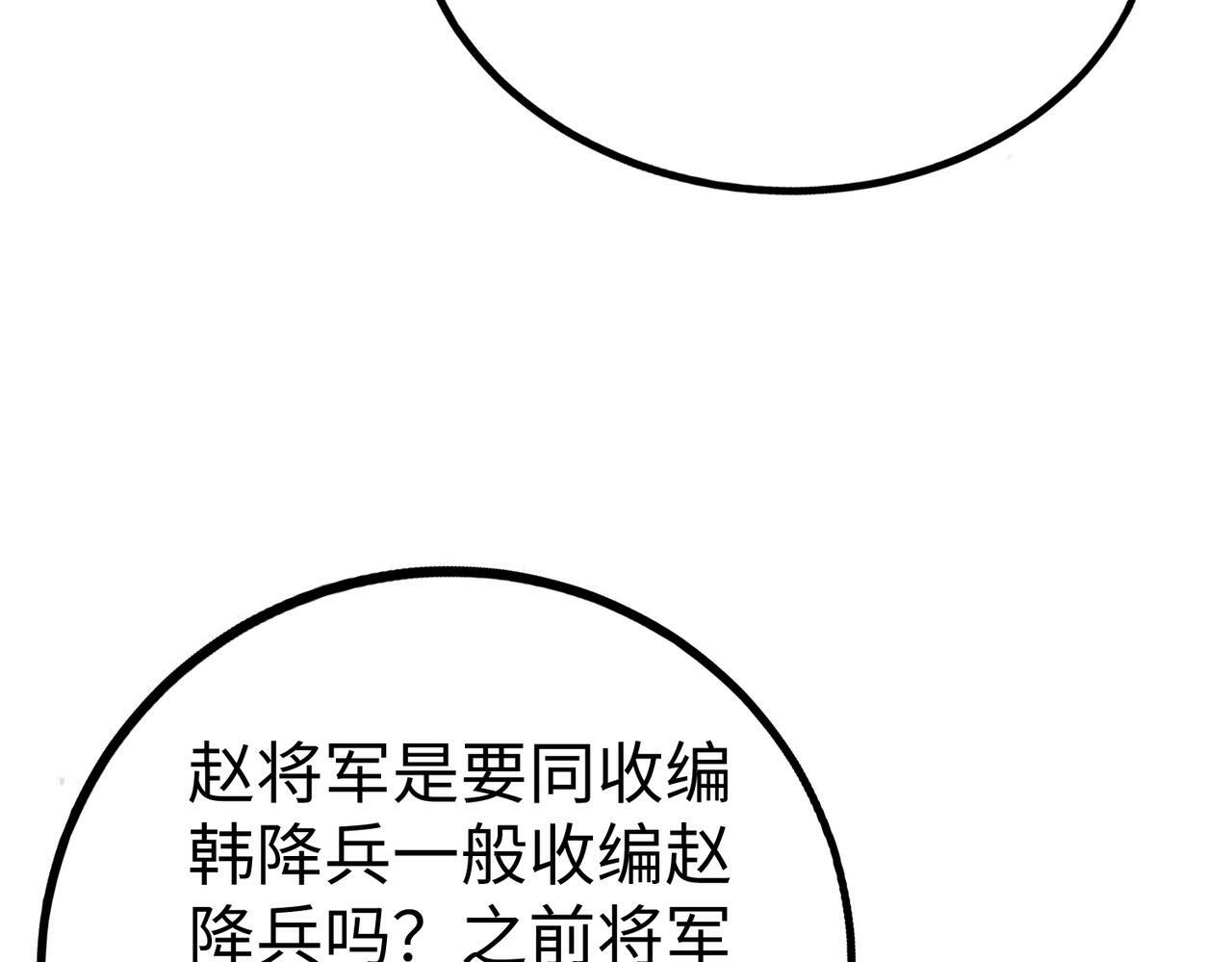 第47话 斩杀赵王！六国一统又进一步！137