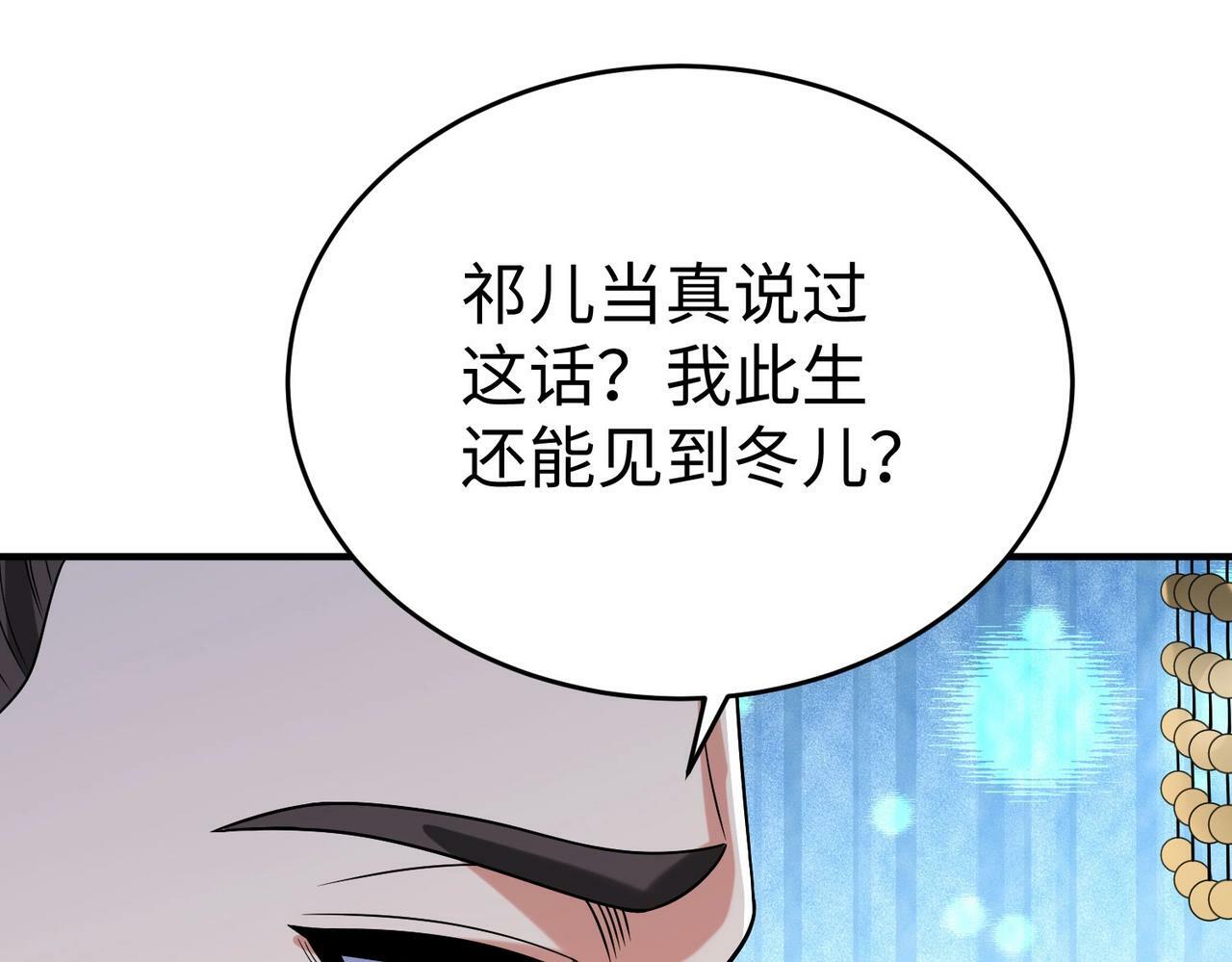 第63话 燕丹！别来无恙？84