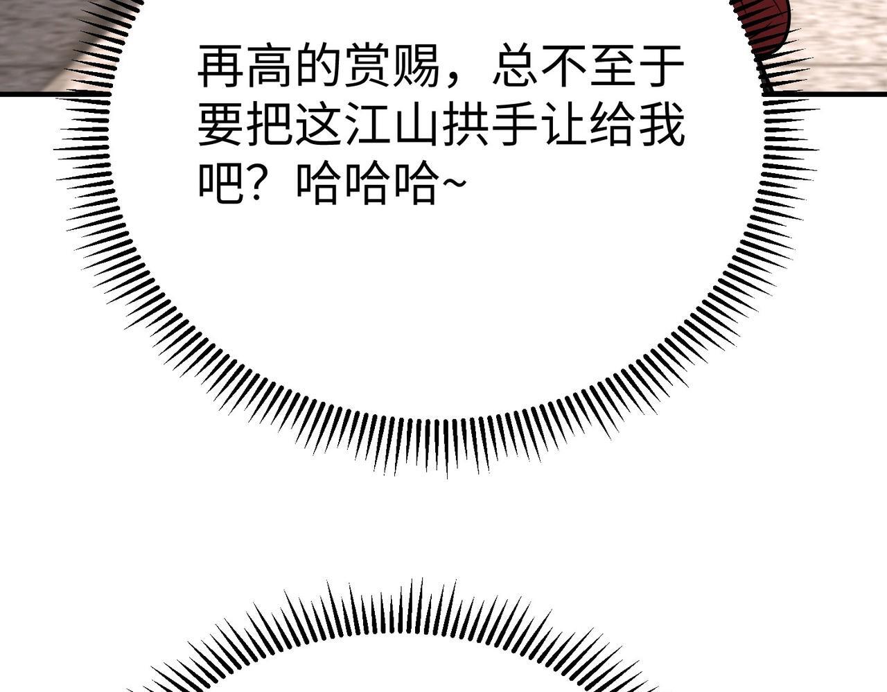 第79话 生母之谜？！55