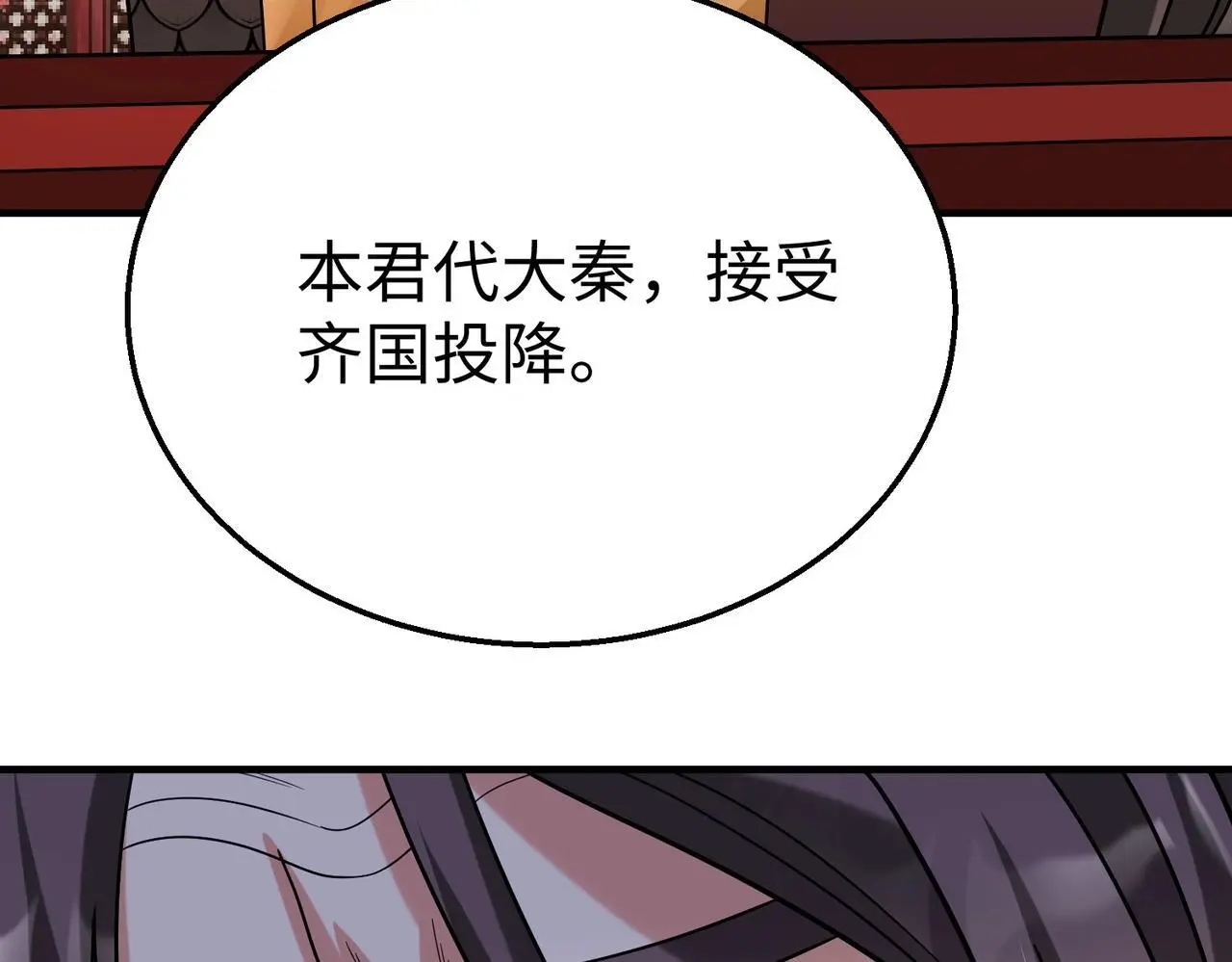 第88话 投降？齐王建，你的命我收割了！77