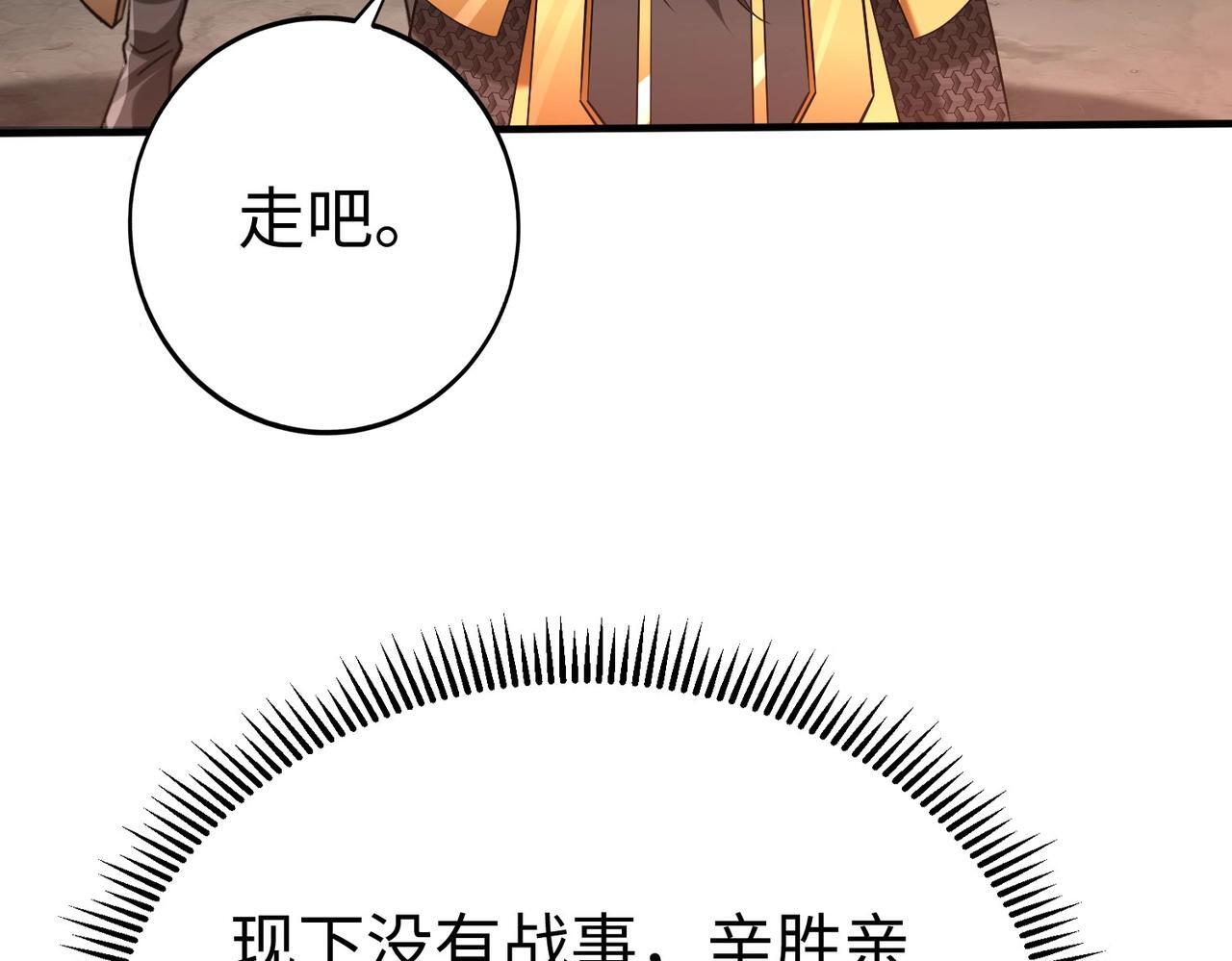 第64话 尸山血海，王者开杀！121