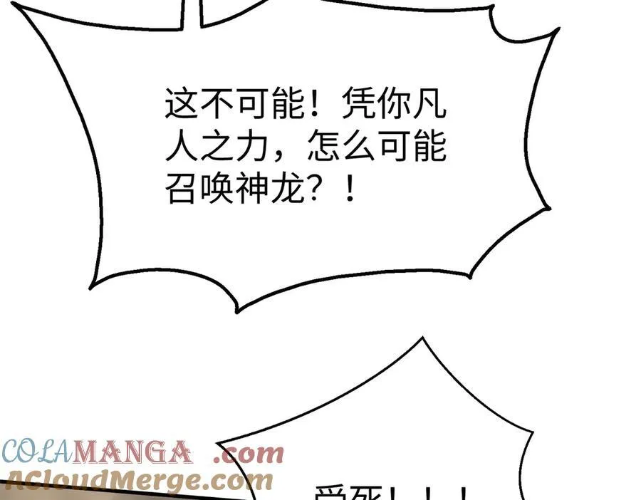 第136话 渡劫完成，骑龙凯旋！52