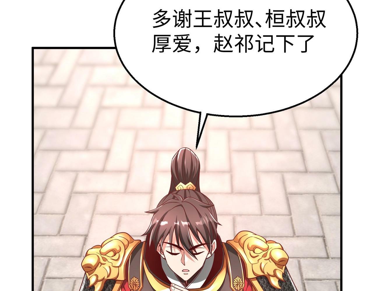 第51话 驭兽再登阶！赵祁无往不利！102