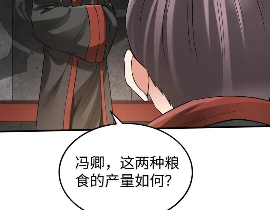 第121话 异族！你们好日子到头了！26