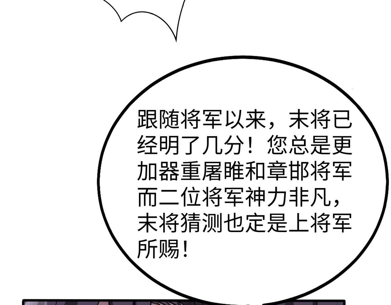 第58话 灭魏之战，即将打响！83