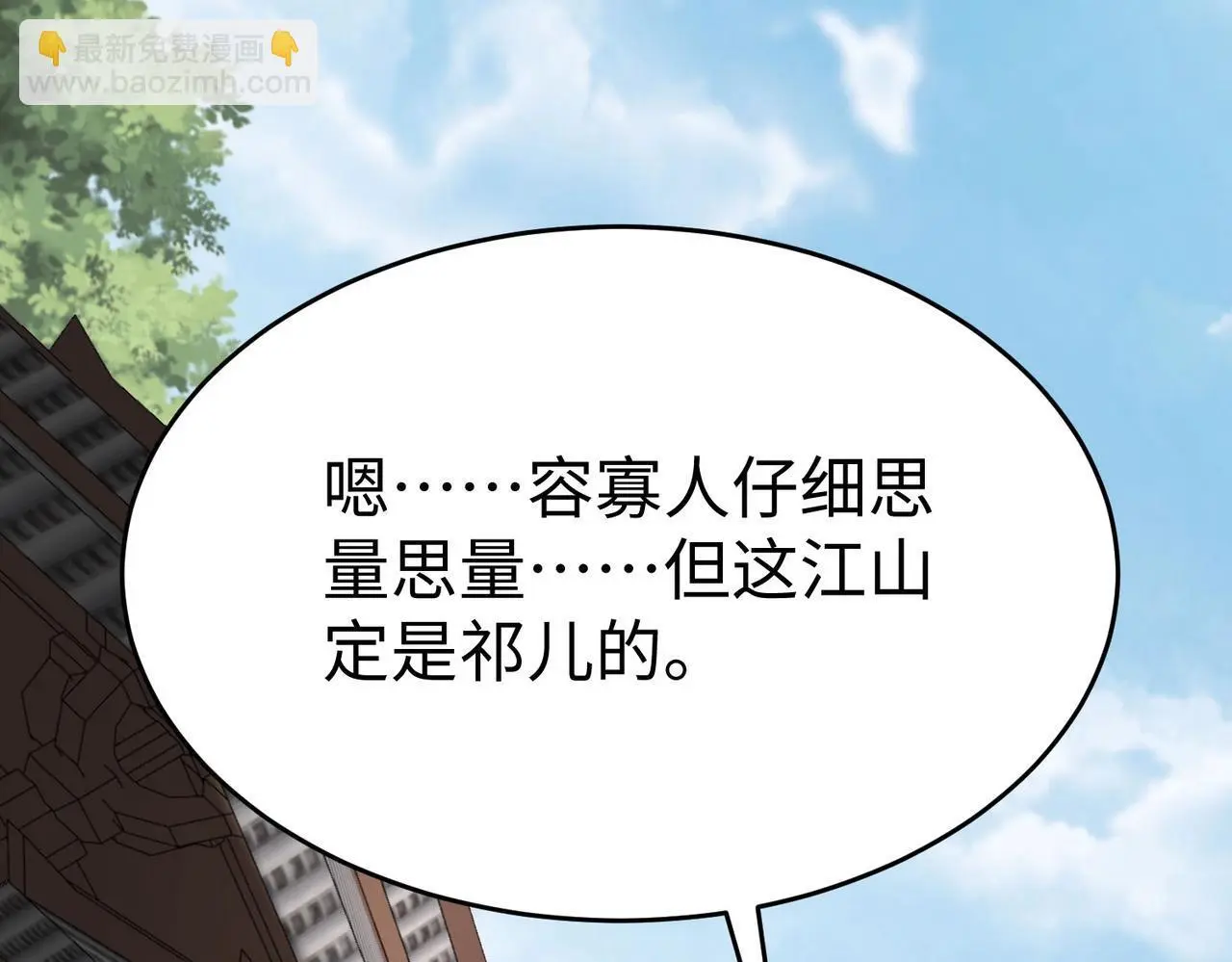 第89话 天下初定！可扶苏和胡亥之争才刚刚开始……32