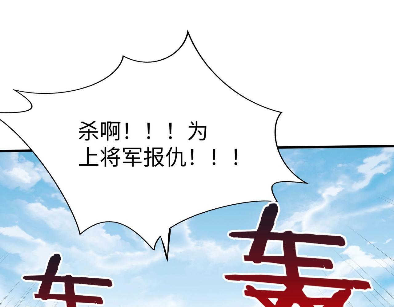 第45话 一箭破城！赵祁杀疯！126