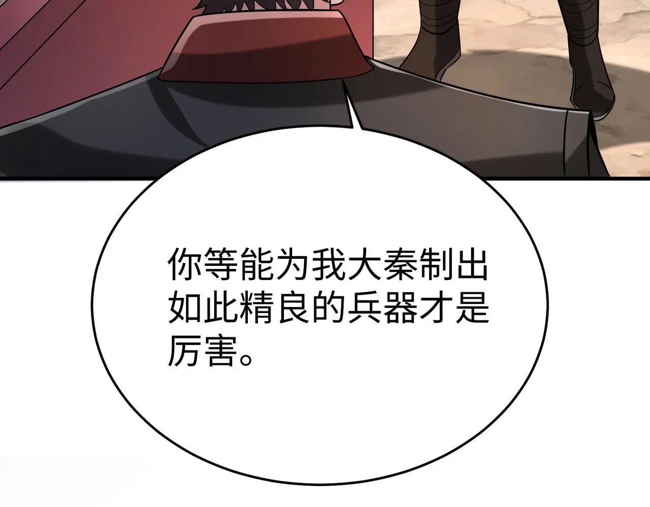 第101话 你小子在老爹面前还装蒜？！123