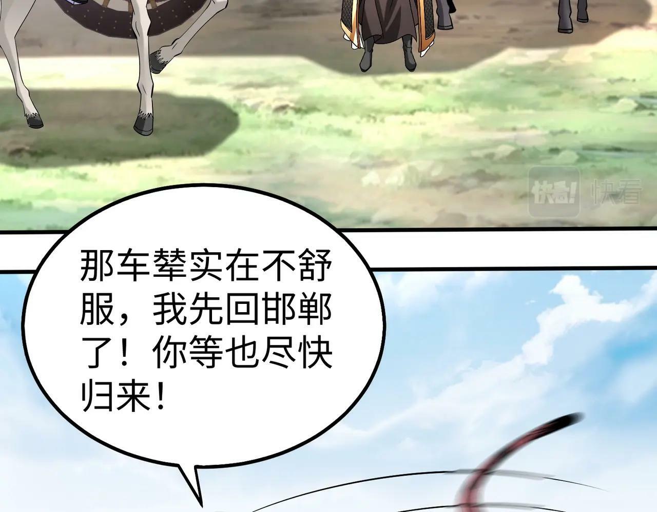 第57话 赵祁归来！战鼓再起！127