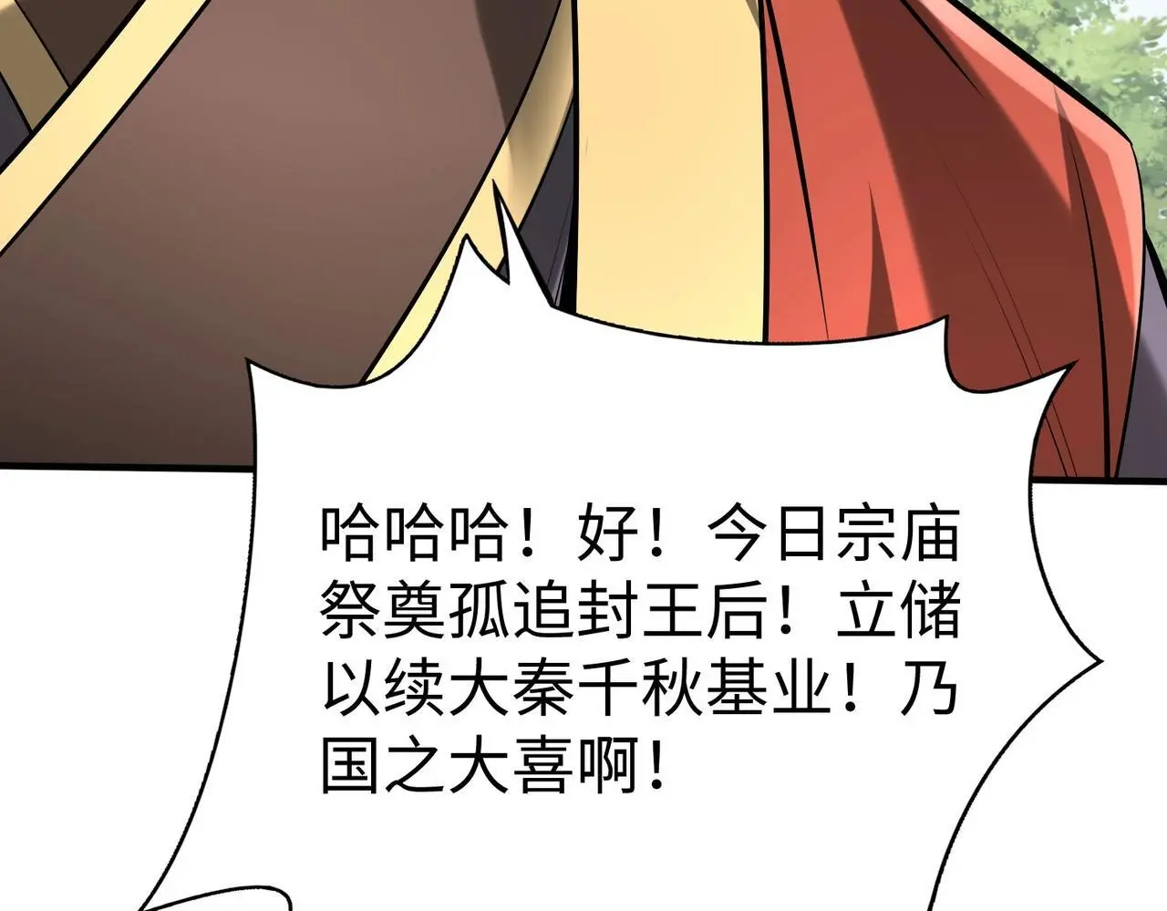 第96话 神迹！从今日起我便是大秦太子！23