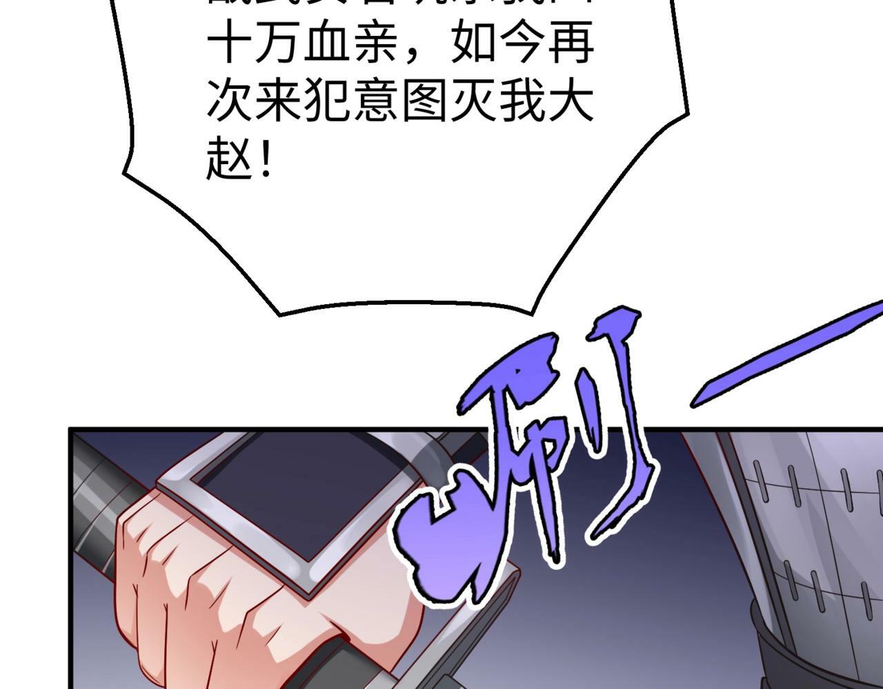 第40话 廉颇支援未到！先尝尝我神箭术大圆满！14