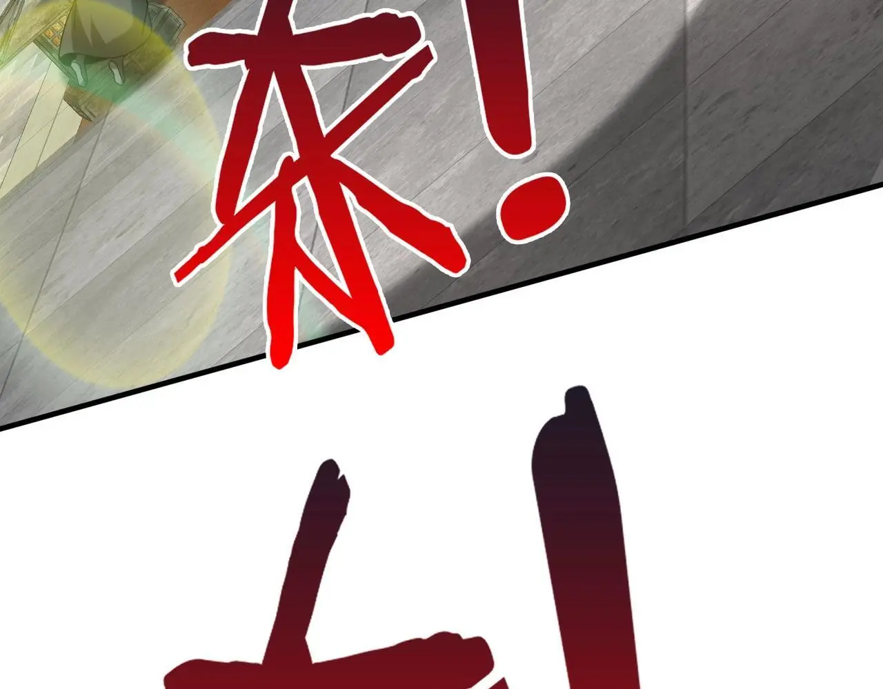 第99话 原来！这才是焚书坑儒真相？？？98