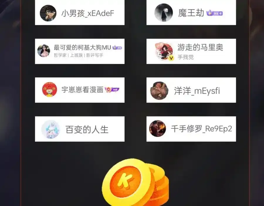 第117话 起丹炉，传神术！133