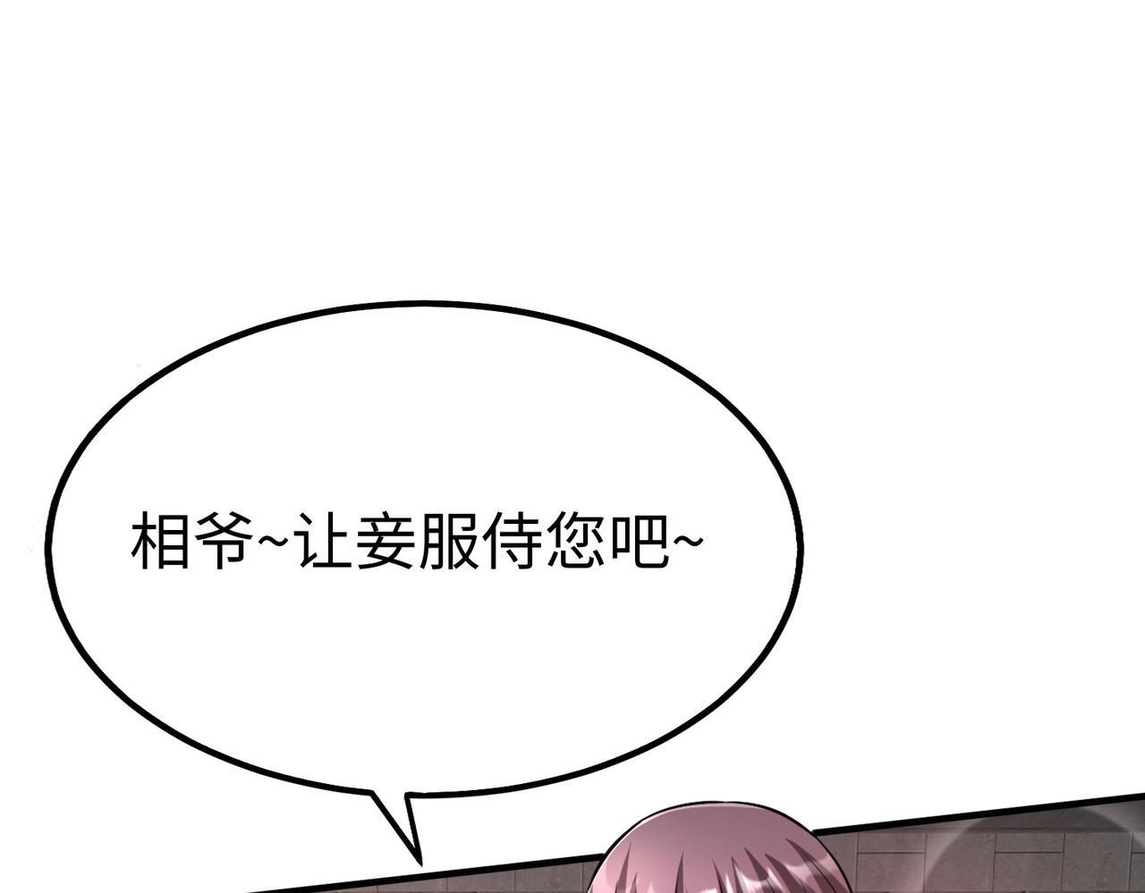 第82话 环肥燕瘦，你小子艳福不浅啊！72