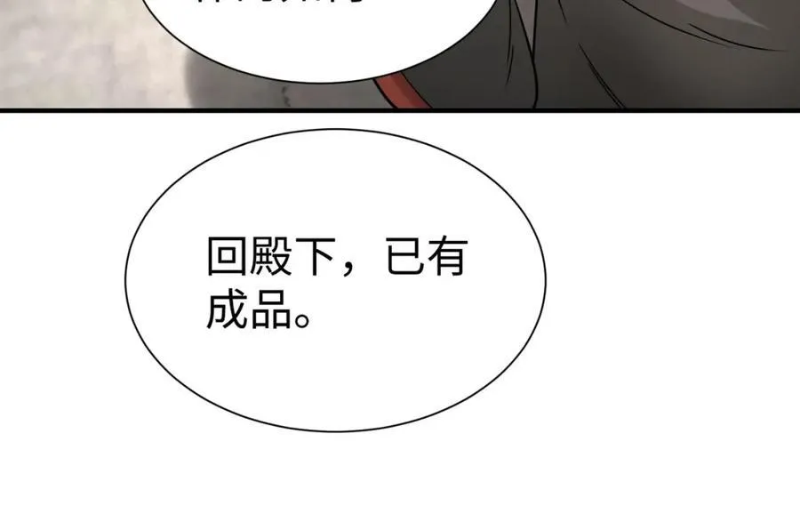 第125话 泼皮刘季，入狱三年！30