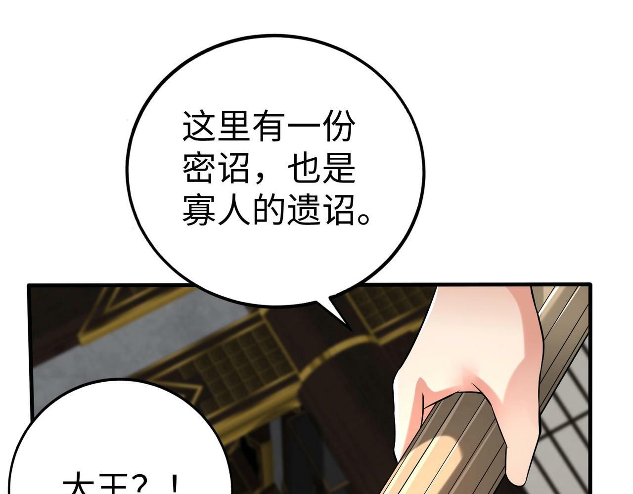 第56话 魏国？游戏马上开始！36
