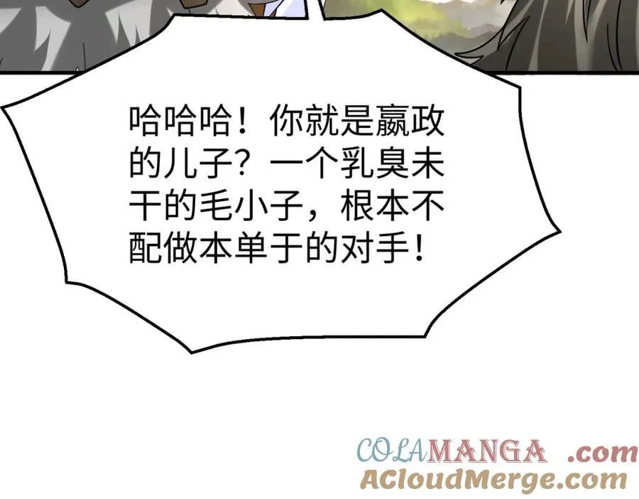 第128话 小小匈奴，砍瓜切菜而已！52