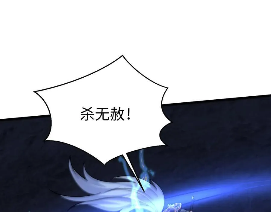 第142话 杀神白起武魂登场！大明亡了！18