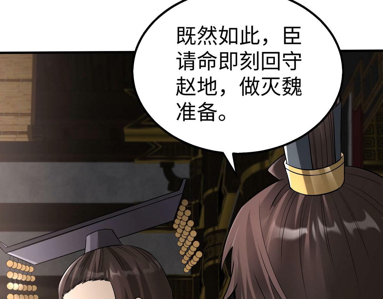 第56话 魏国？游戏马上开始！15