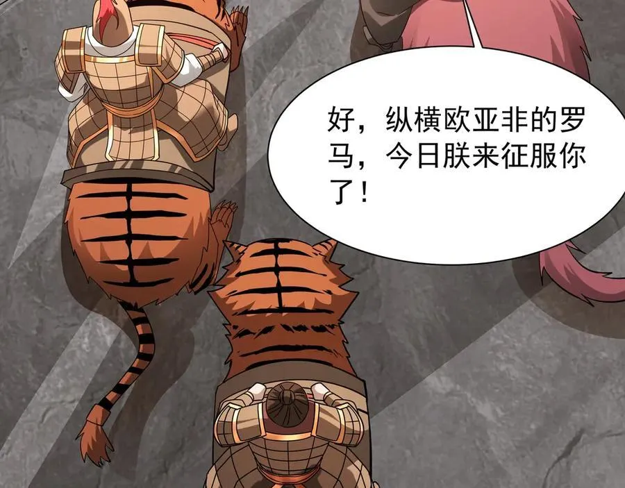 第155话 东方人在哪？我要碾碎他们！30