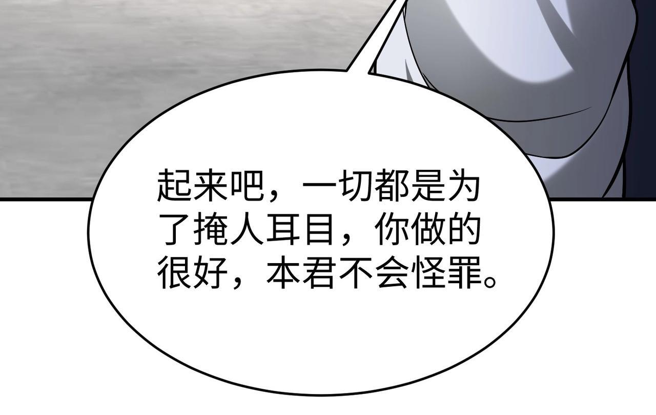 第80话 如此奸人，我还有大用！107