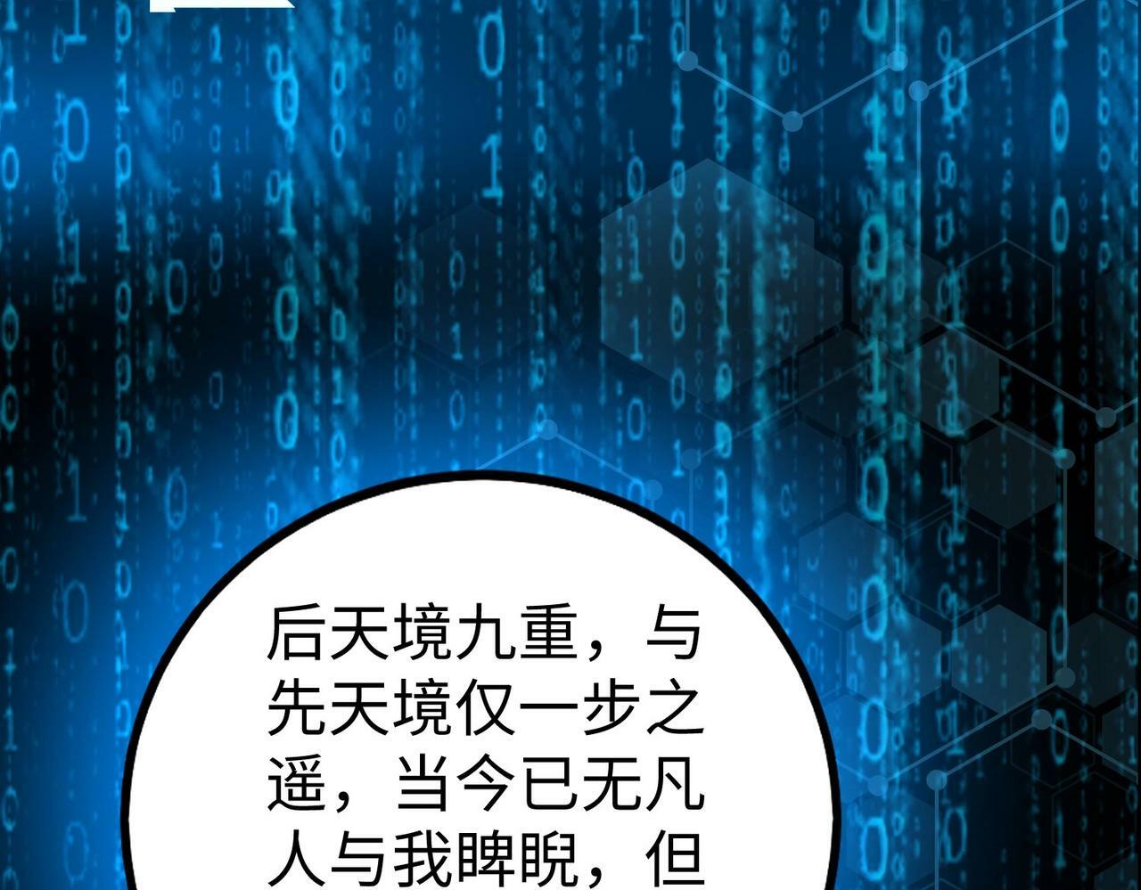 第36话 赵祁的身世？！76