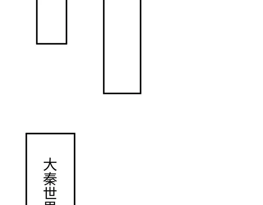 第147话 李牧！你是赵人还是秦人？38