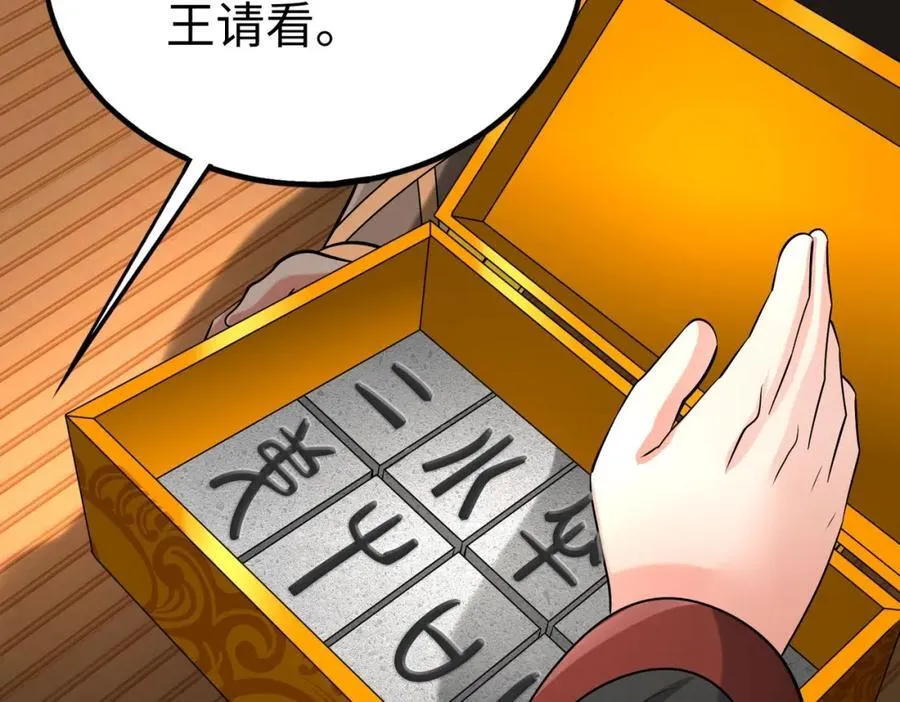 第124话 四大发明，本君都给安排上了！79
