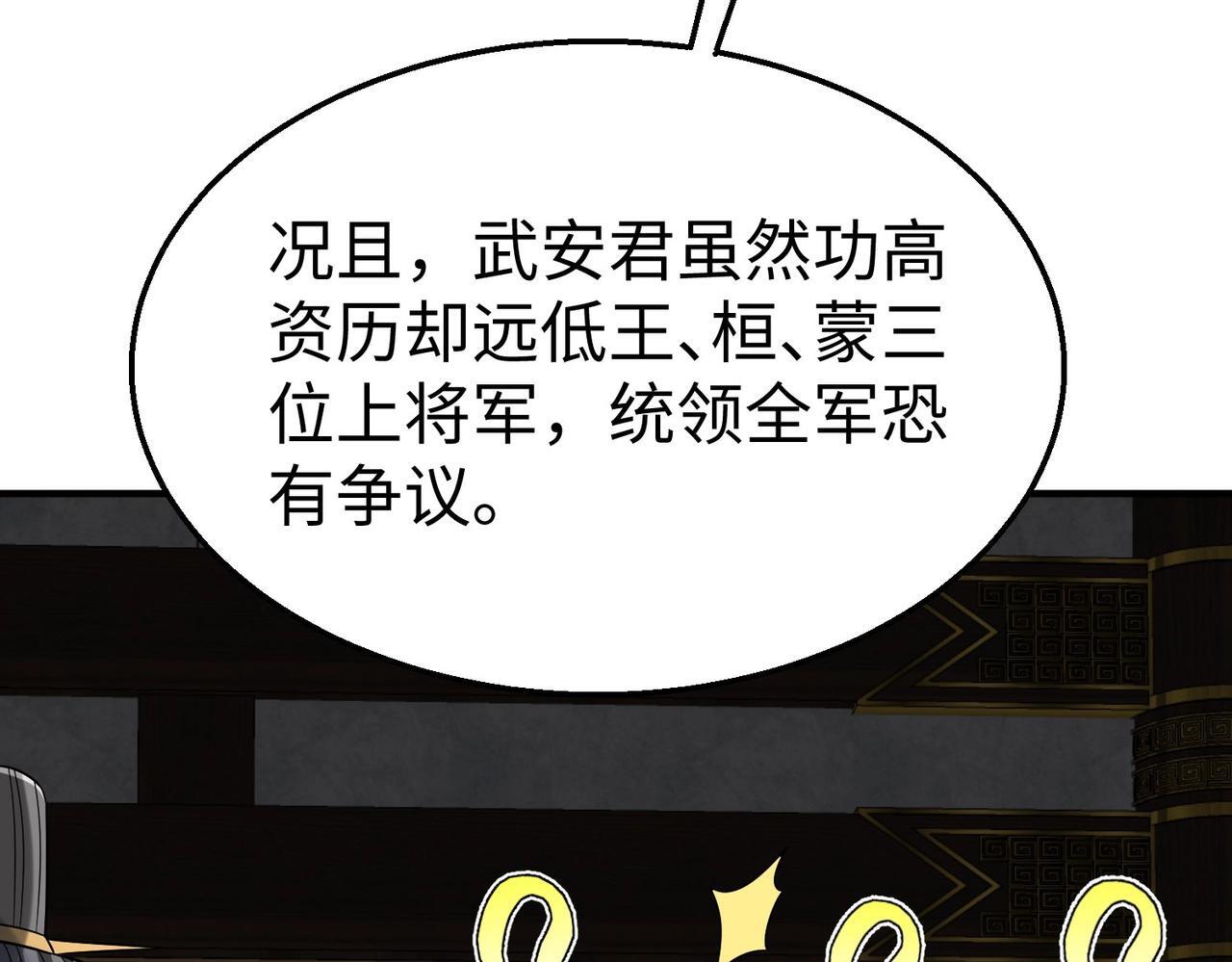 第78话 祁公子竟然就是天选之子？！96