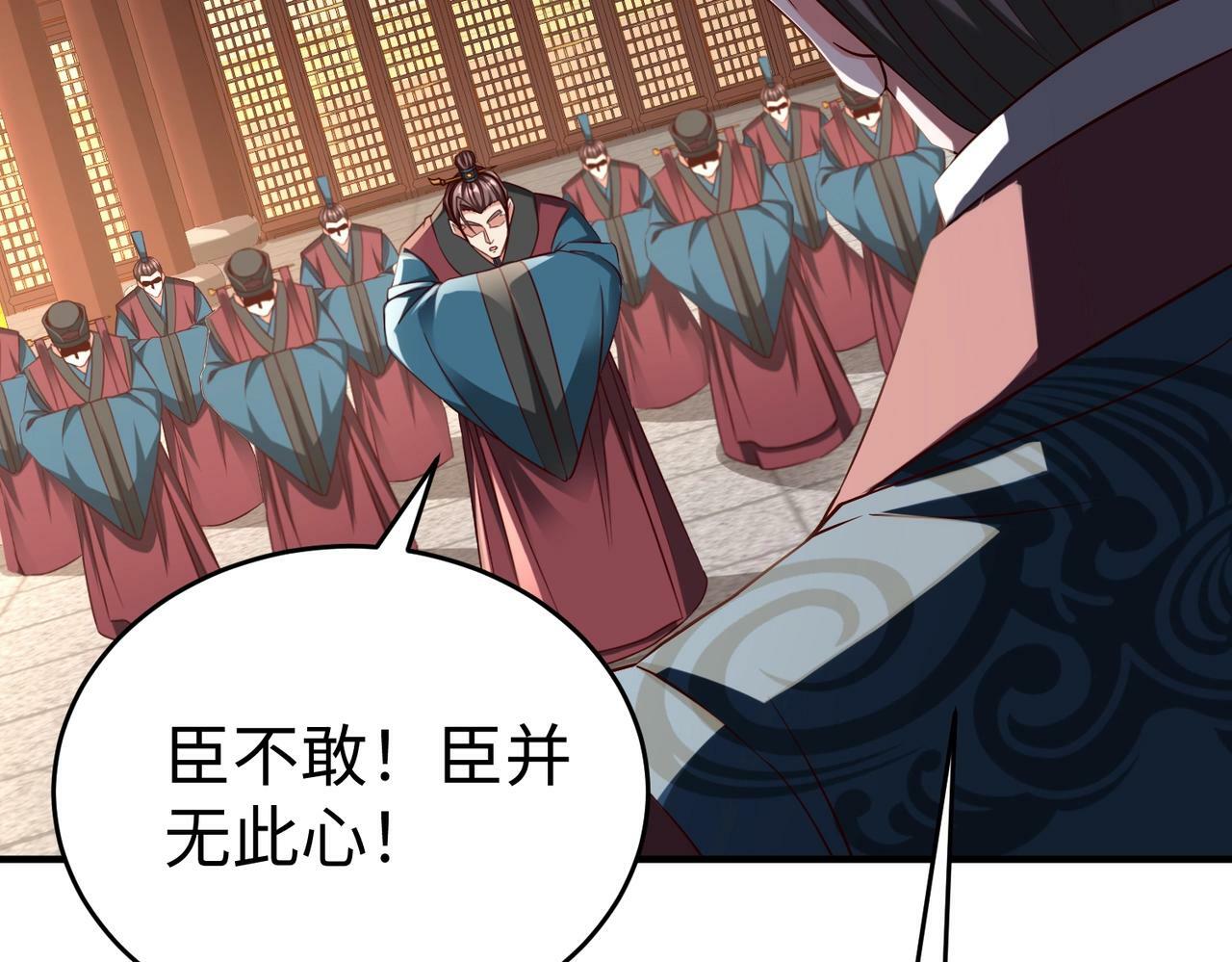第39话 灭赵！我势在必得！136