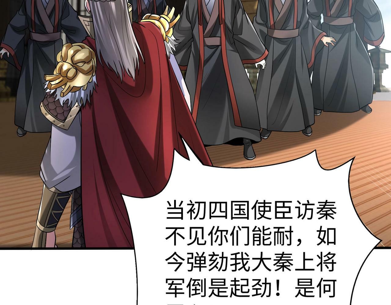 第62话 水淹大梁城！魏王何在？129