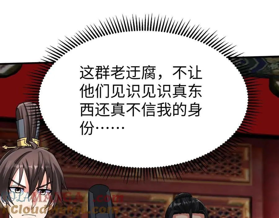 第143话 你叫刘邦？24