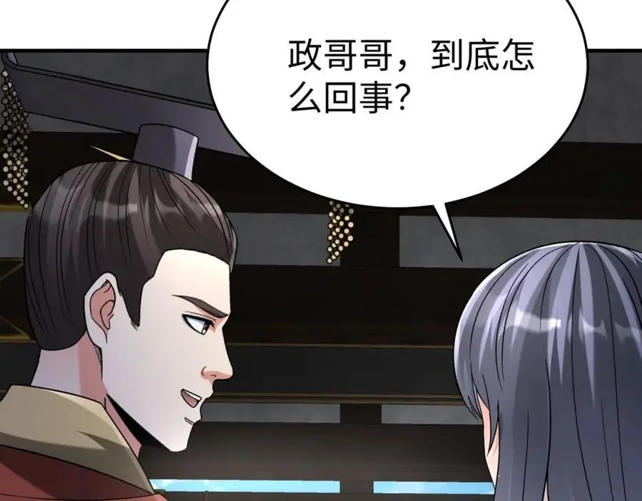 第112话 难民围城？这便是你们的计谋？！37