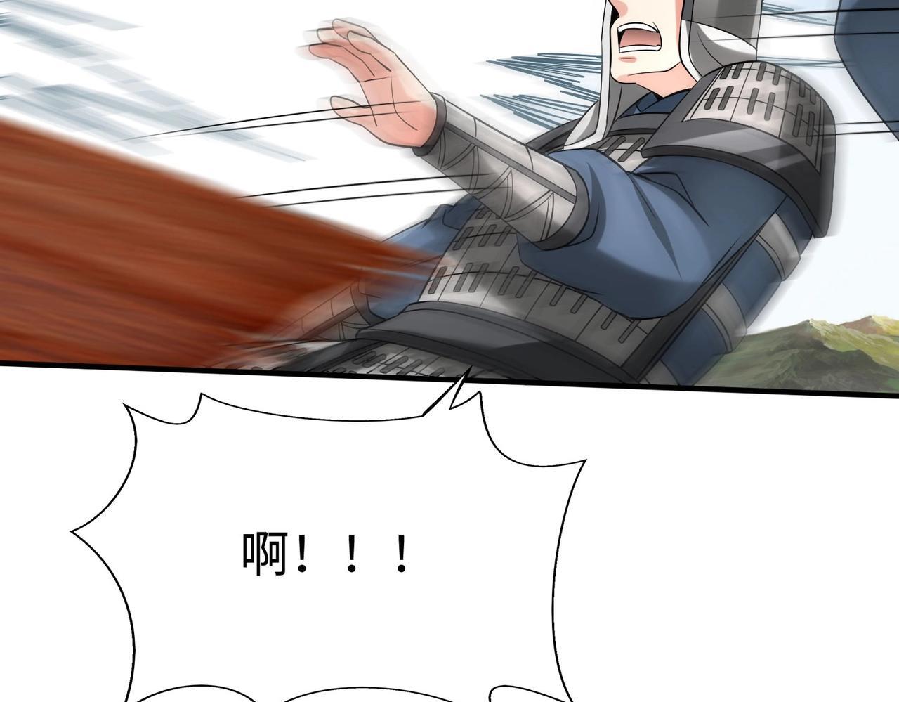 第76话 兵临城下！灭燕杀神已至！38