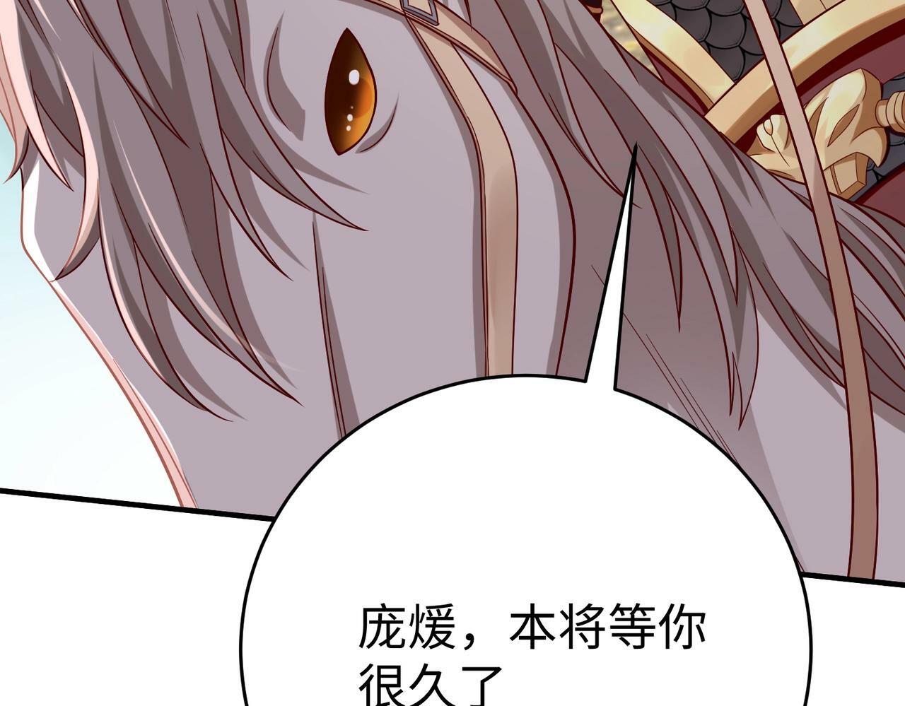 第35话 犯我大秦天威！必须死！7