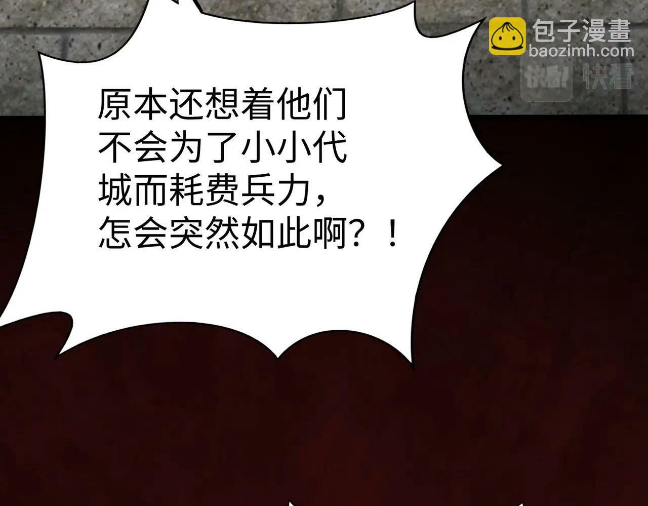 第50话 代城和李牧！我全都要！126