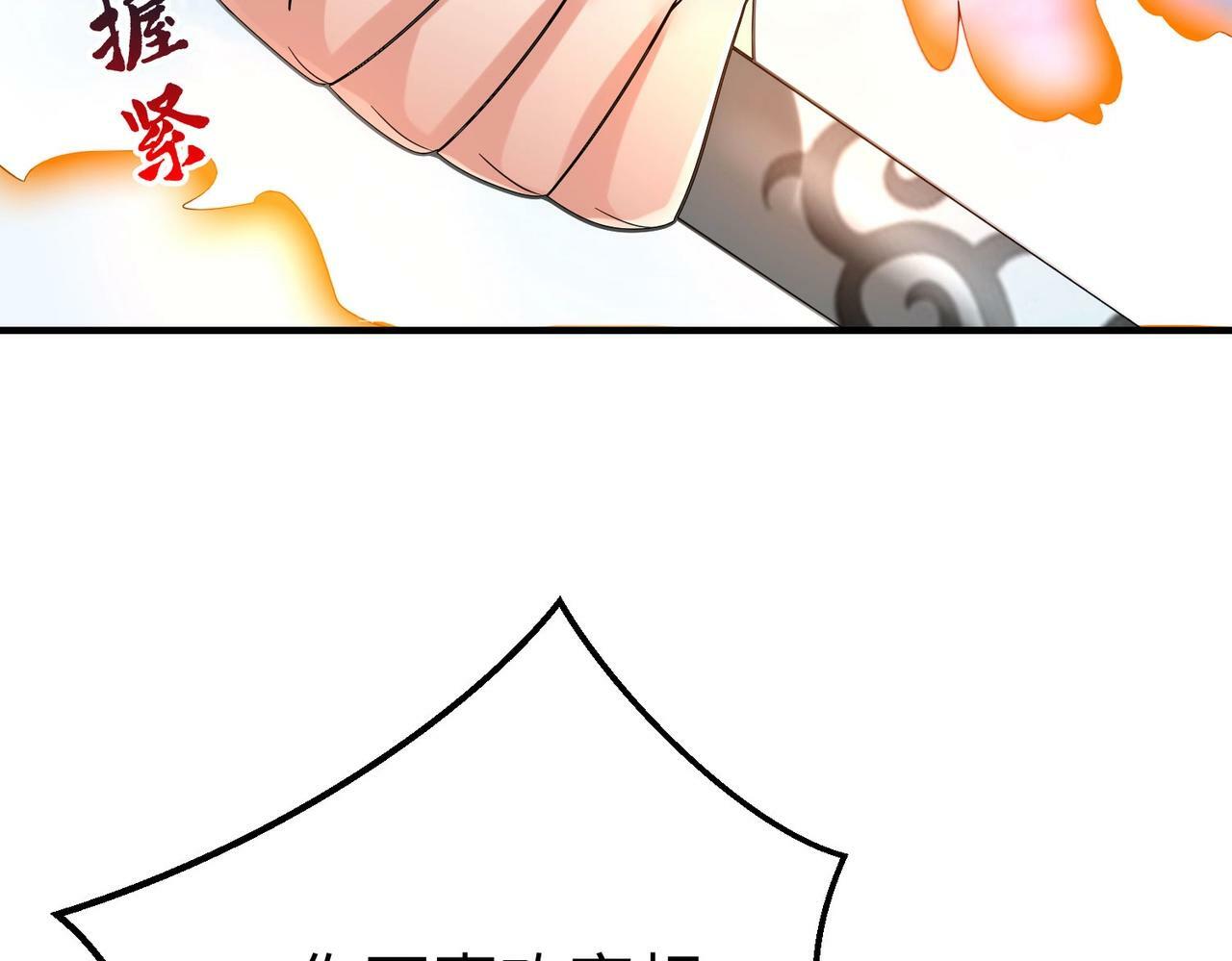 第47话 斩杀赵王！六国一统又进一步！19