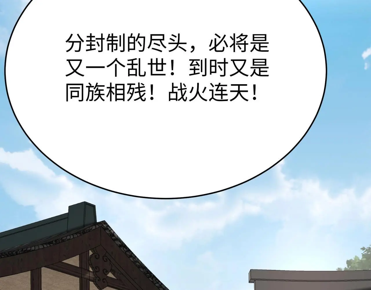 第99话 原来！这才是焚书坑儒真相？？？24