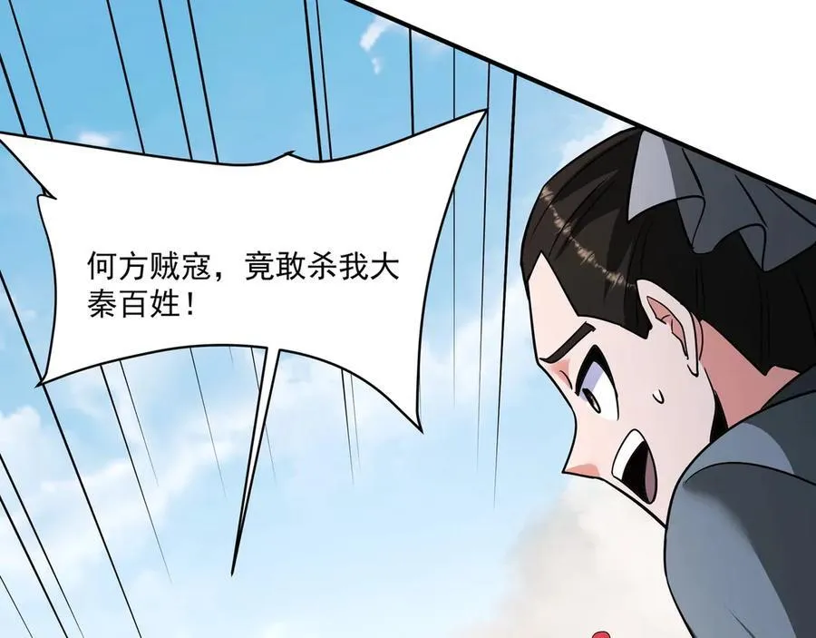 第149话 邪马台妖人侵扰我大秦沿海！67