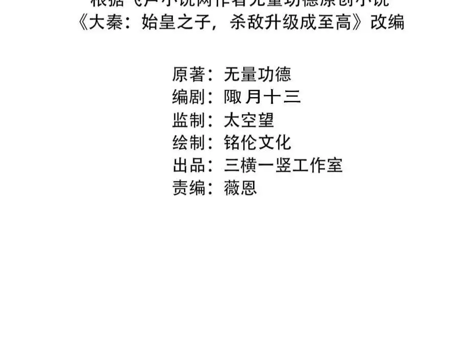 第116话 你叫徐福？会炼丹吗？17